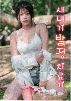 那英白天不懂夜的黑 同频推荐